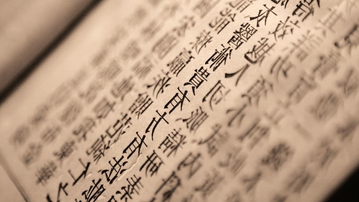 中国人 handwritten script on a page